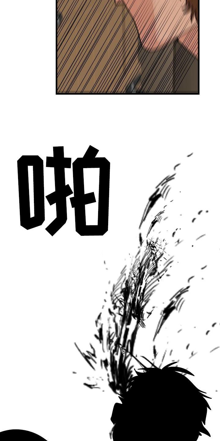 恶贯满盈意思漫画,第46话2图