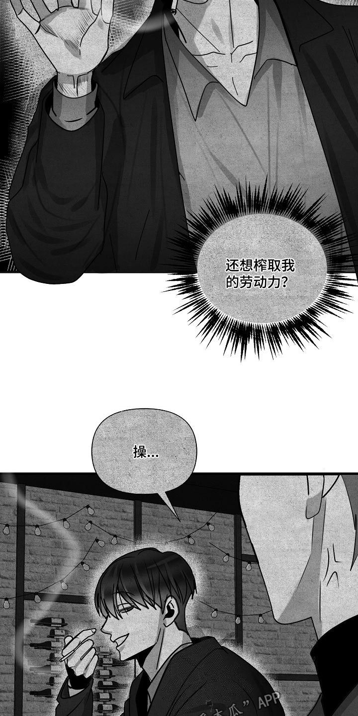 恶贯满盈反义词漫画,第103话1图