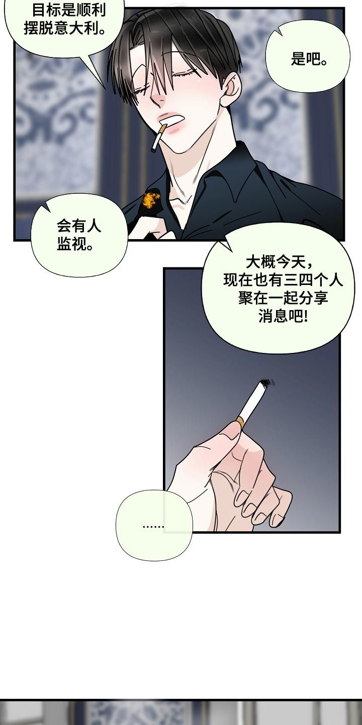 恶贯满盈漫画,第95话2图