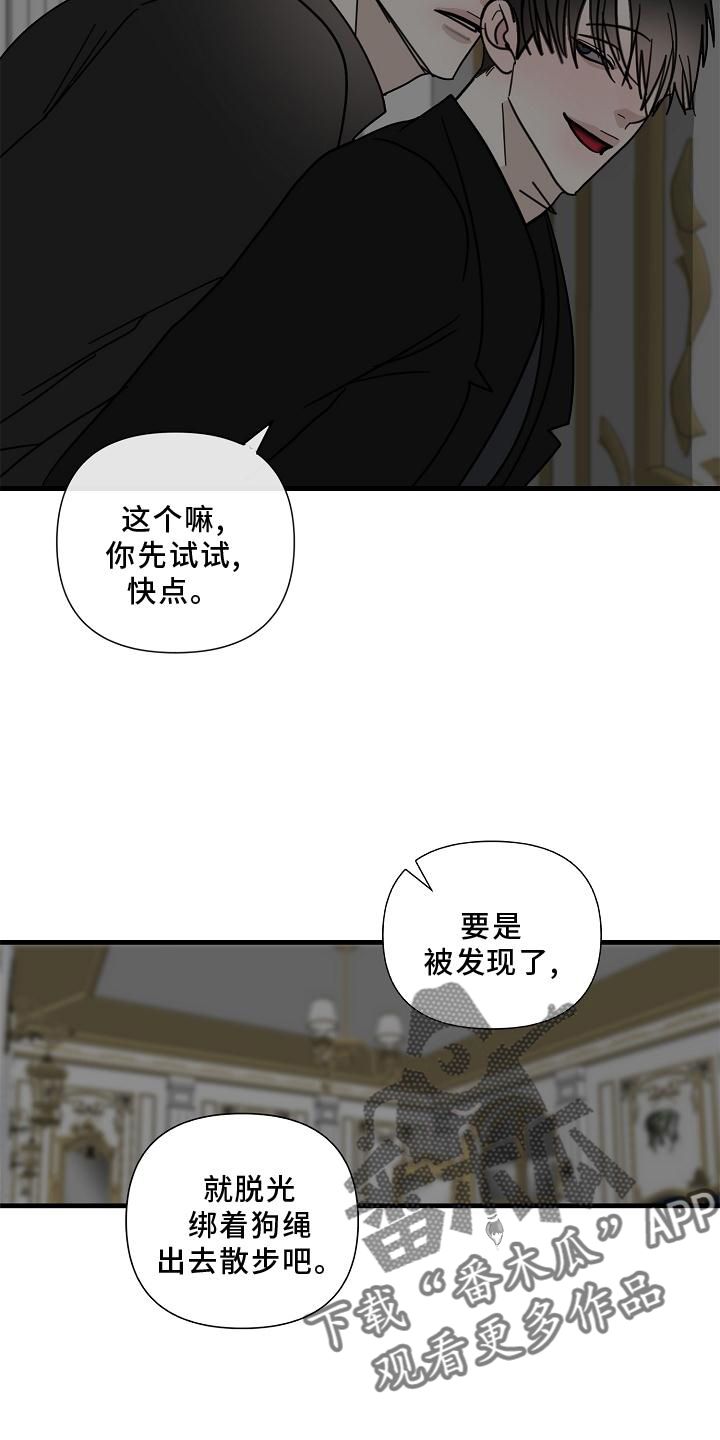 恶贯满盈曾仕强漫画,第77话3图