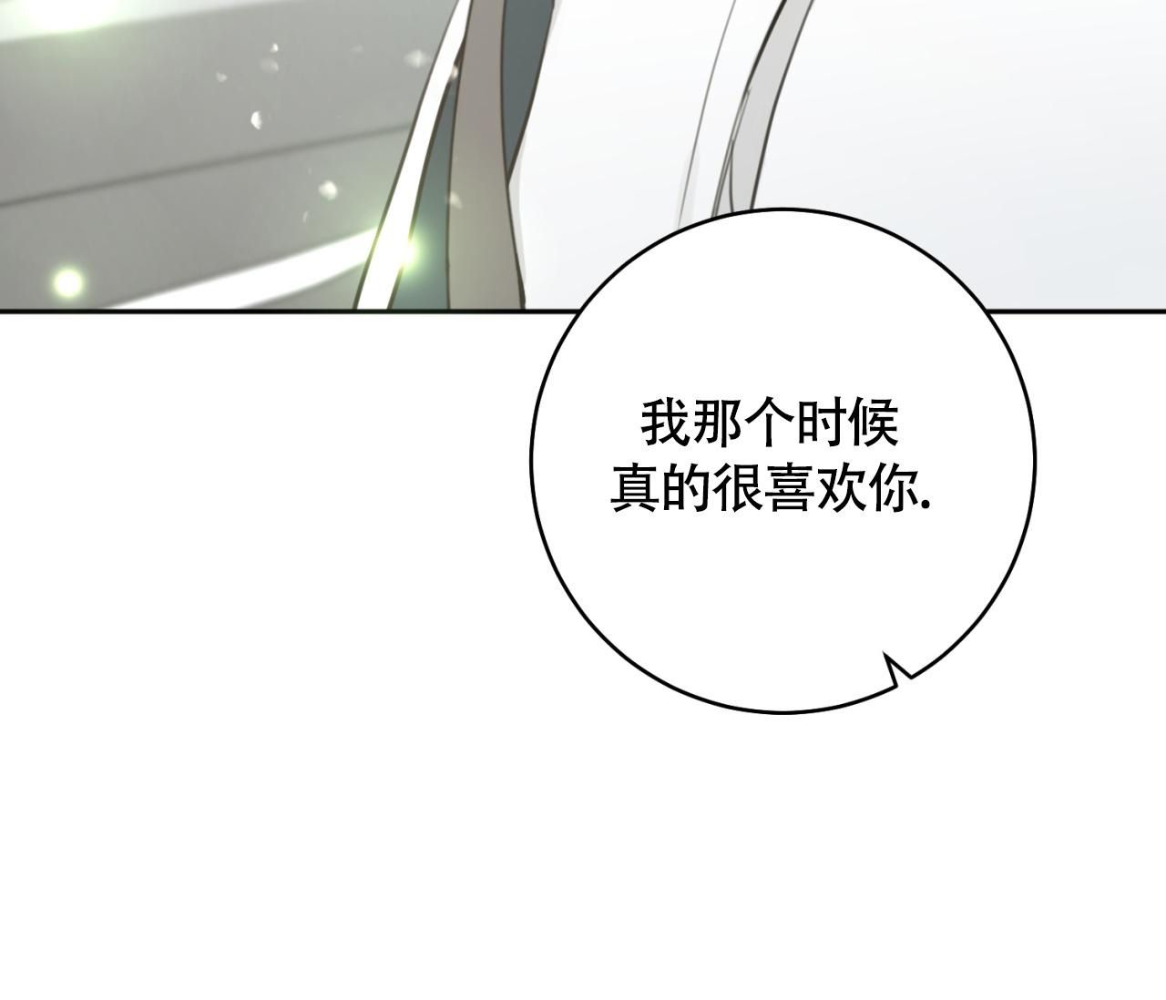 恋爱乙女小说漫画,第31话5图