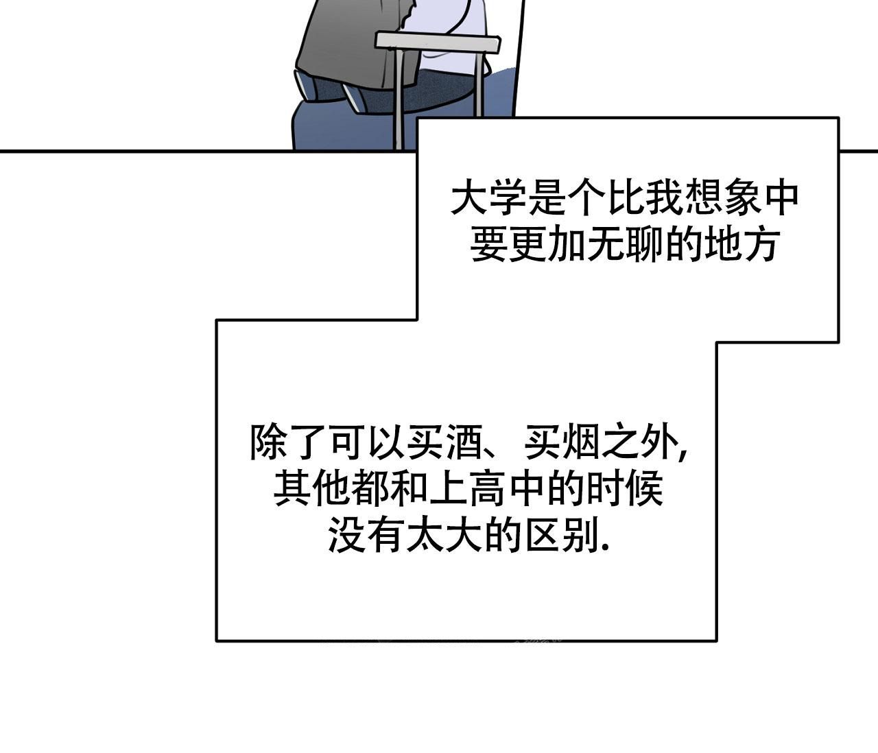 恋爱乙方漫画,第4话3图