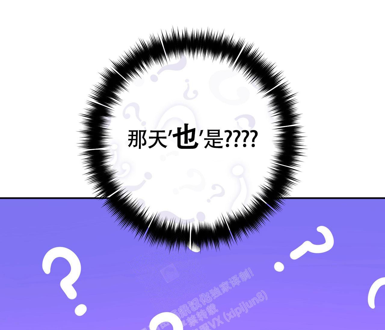 恋爱协议怎么写才有效漫画,第6话1图