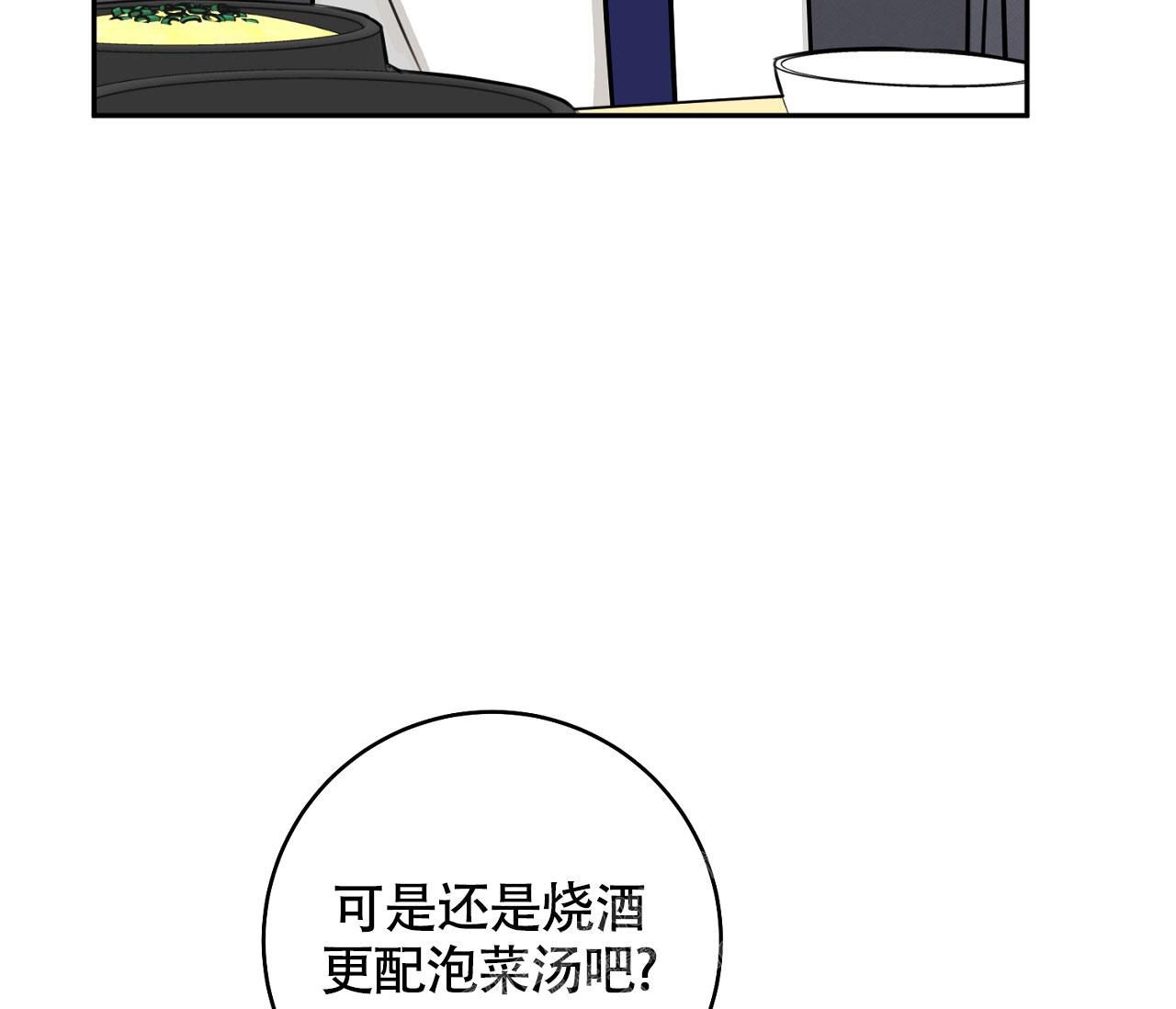 恋爱协议怎么写才有效漫画,第11话4图