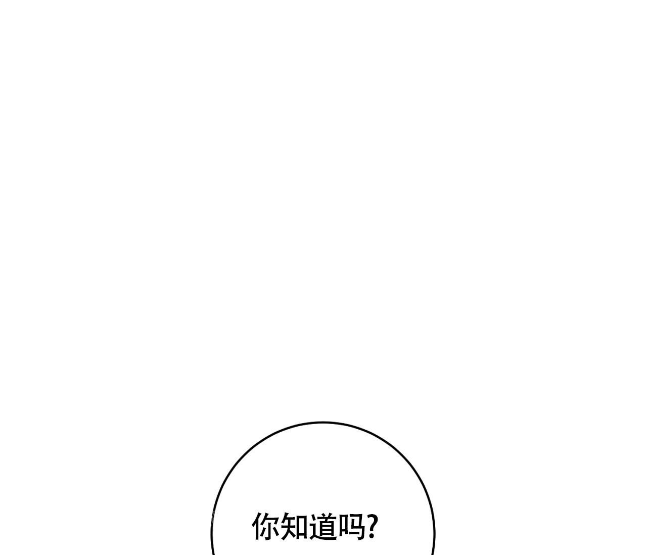 恋爱双方漫画,第31话1图