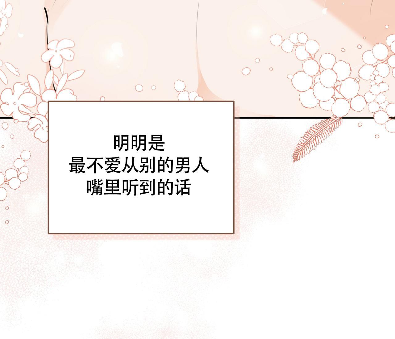 什么是乙方恋爱漫画,第27话2图