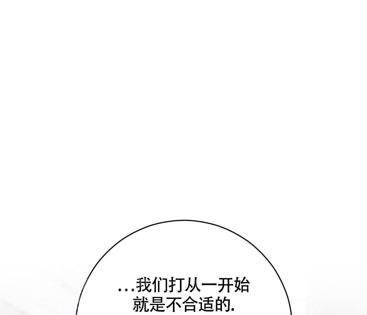 恋爱双方漫画,第21话2图