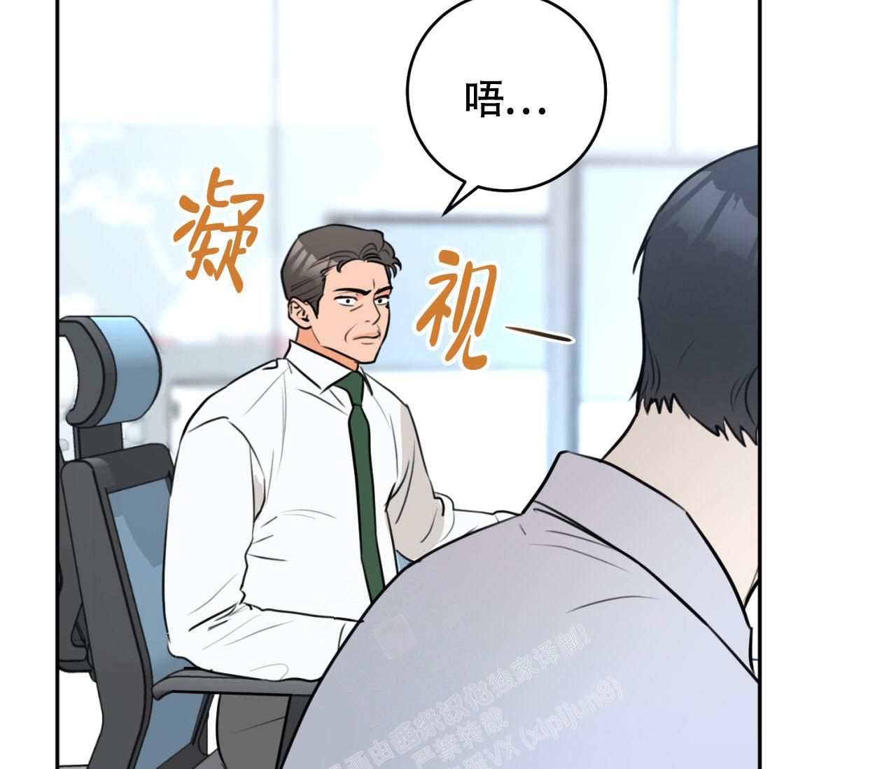 恋爱协议书模板 双方漫画,第7话3图