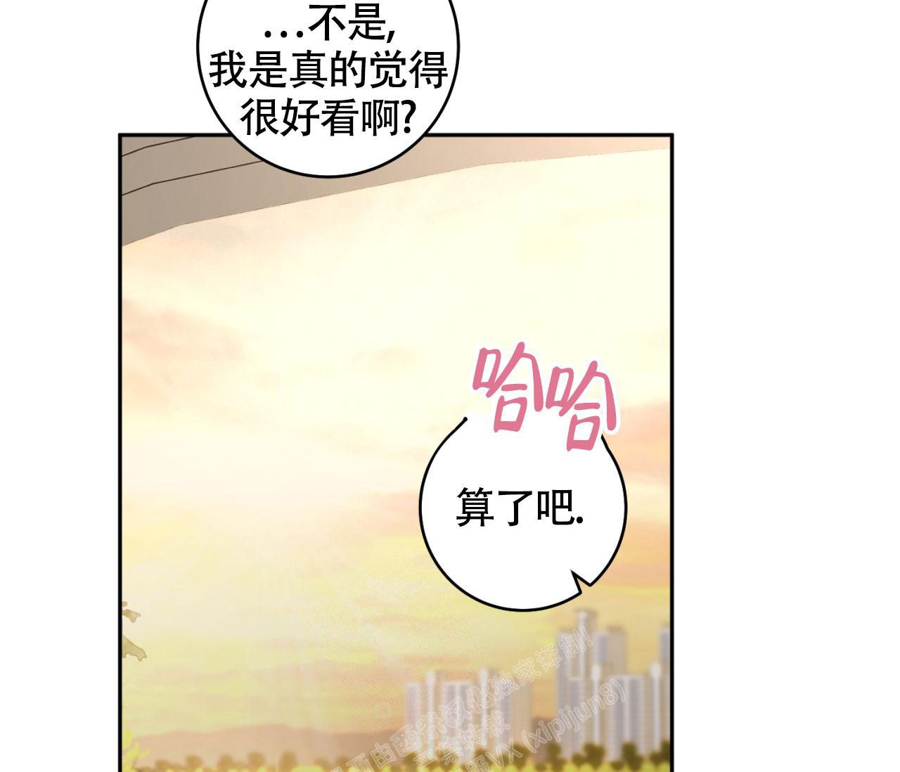 恋爱乙方漫画,第16话4图