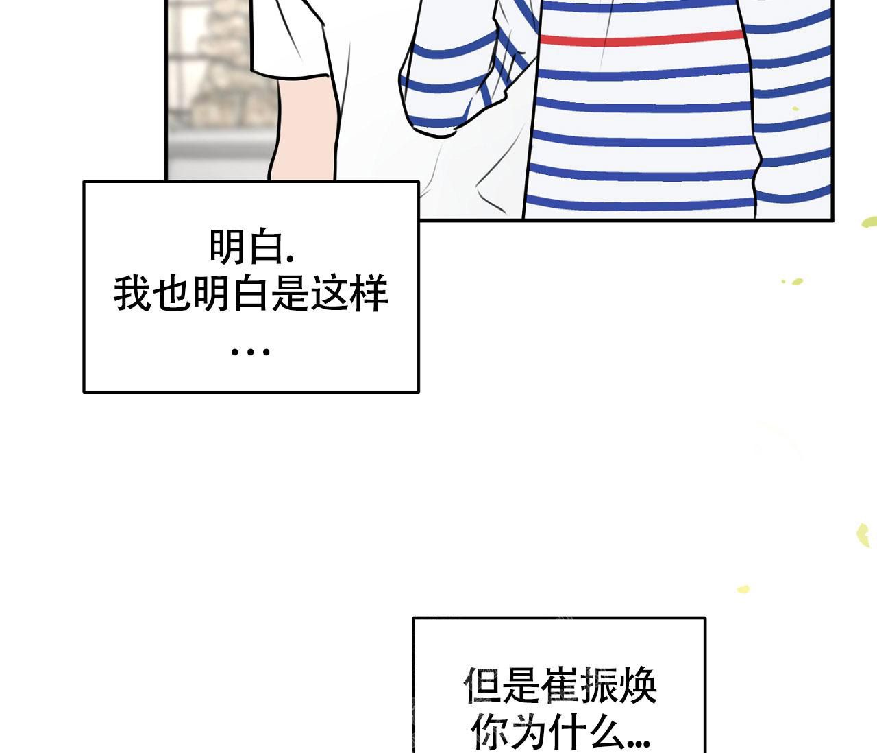 恋爱乙方有别的名字吗漫画,第10话1图