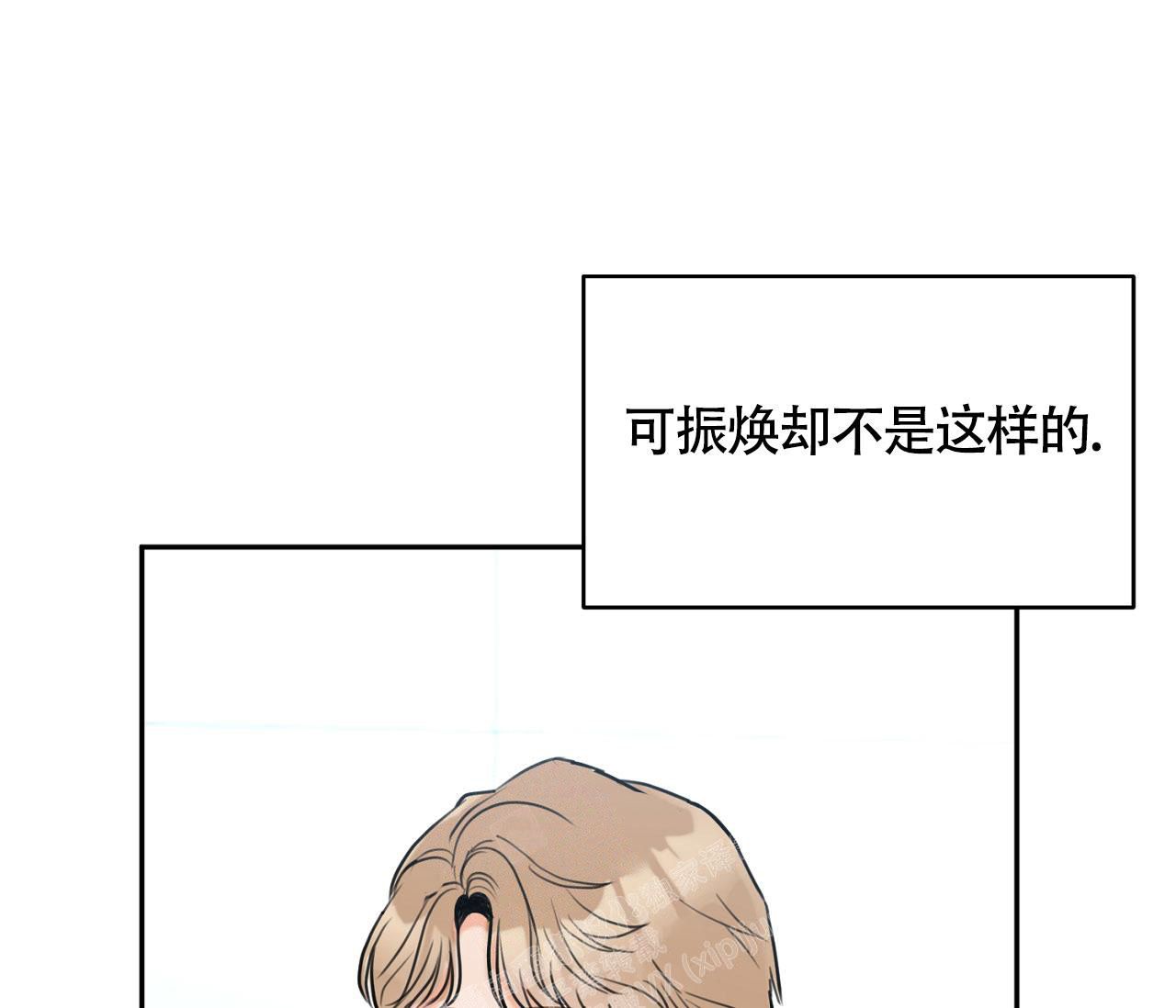 恋爱协议怎么写才有效漫画,第8话1图