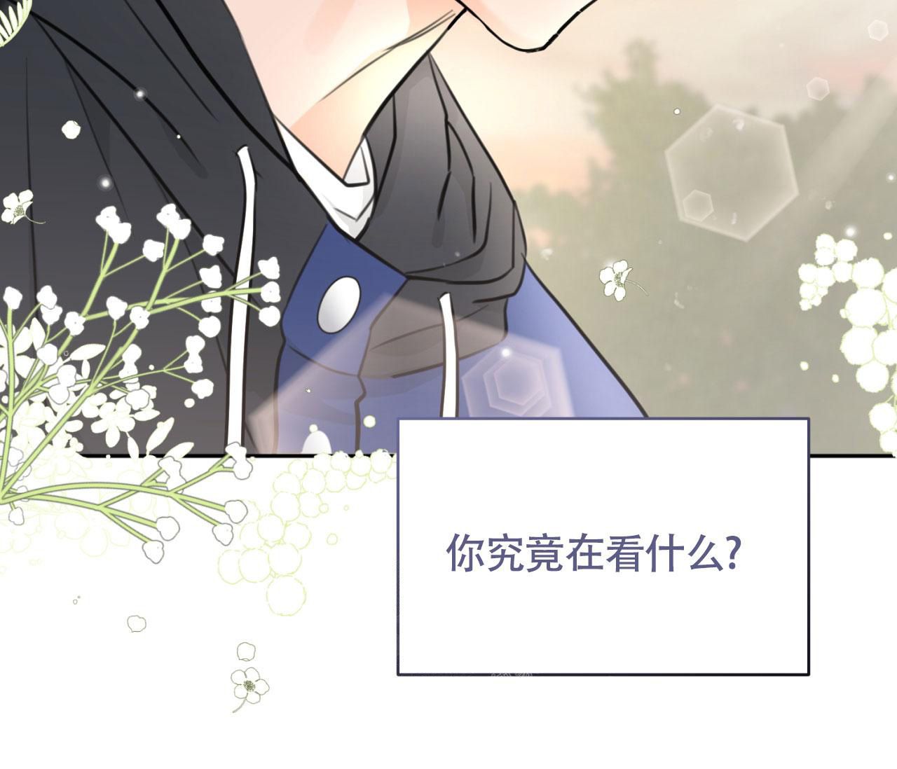 什么是乙方恋爱漫画,第16话3图