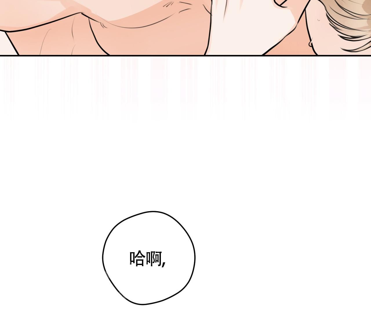 乙方的恋爱指南漫画,第28话3图