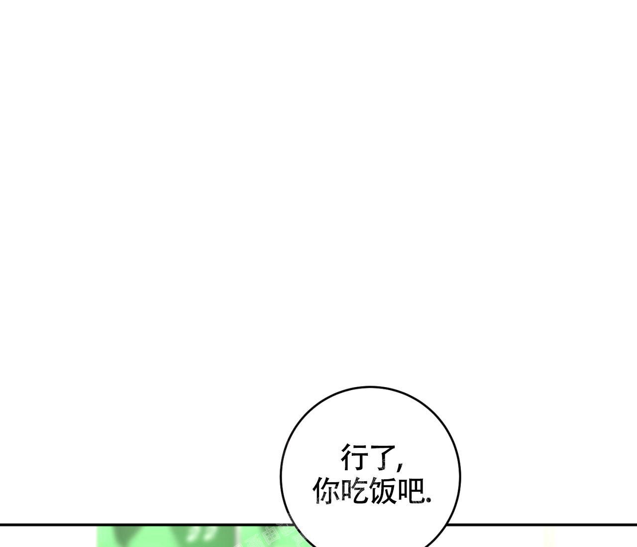 恋爱乙女漫画,第12话2图