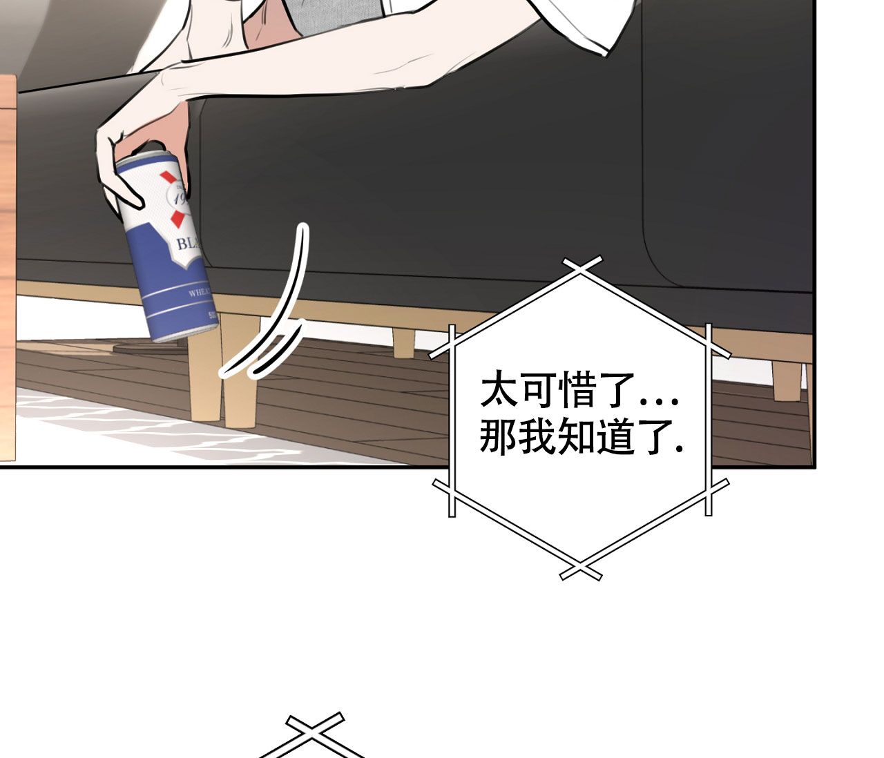 如何和乙方谈恋爱漫画,第1话4图