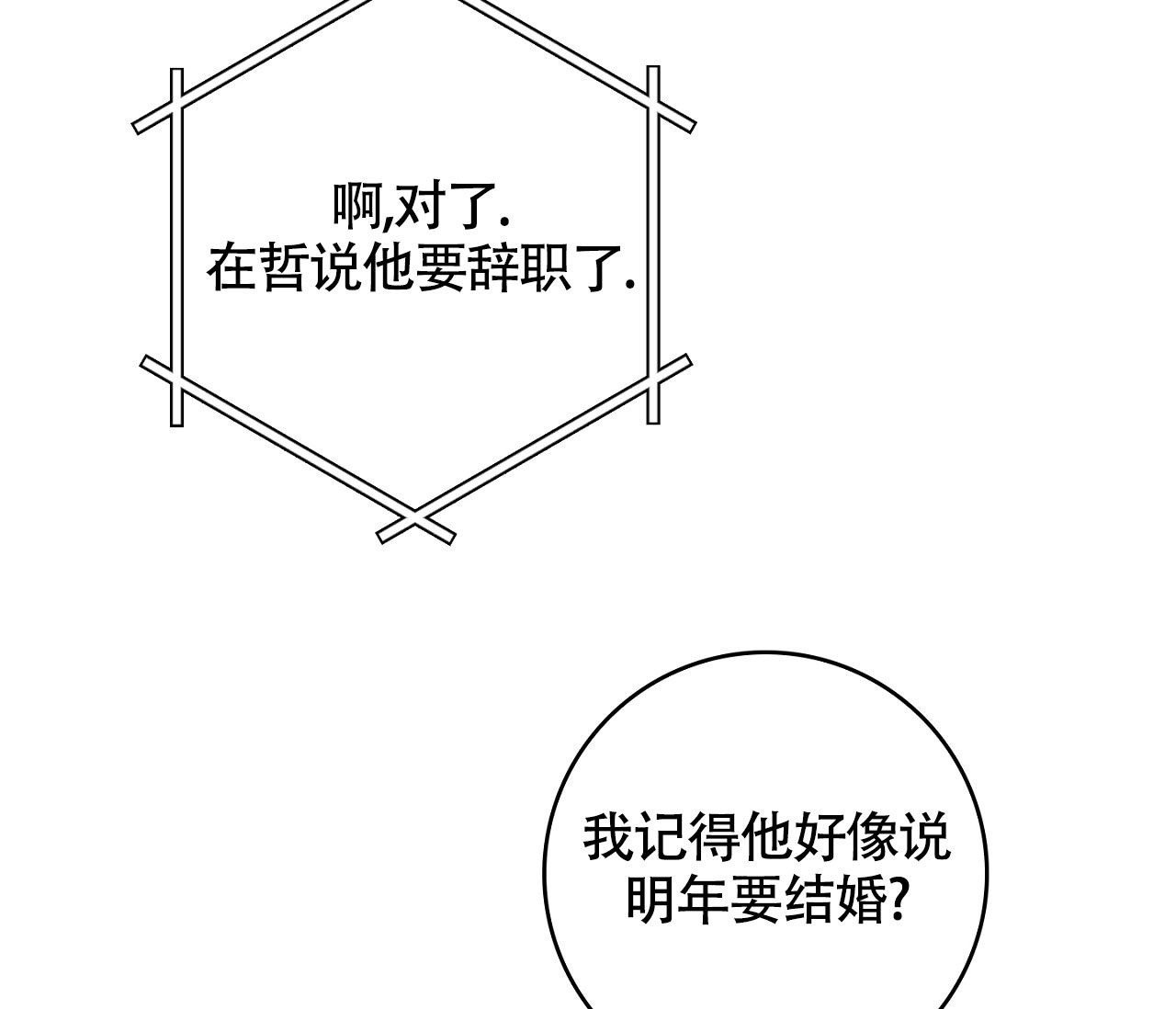 如何和乙方谈恋爱漫画,第1话5图