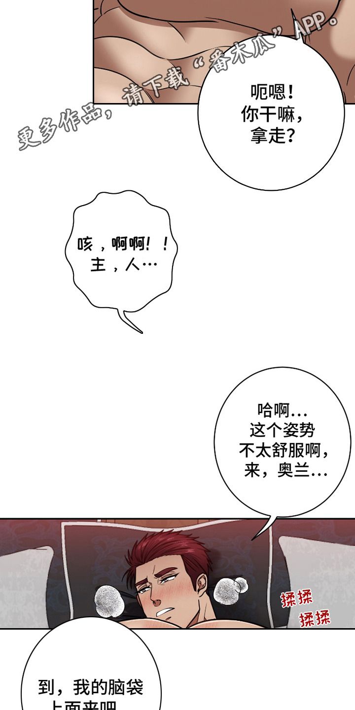 公爵一般叫什么名字漫画,第10话1图