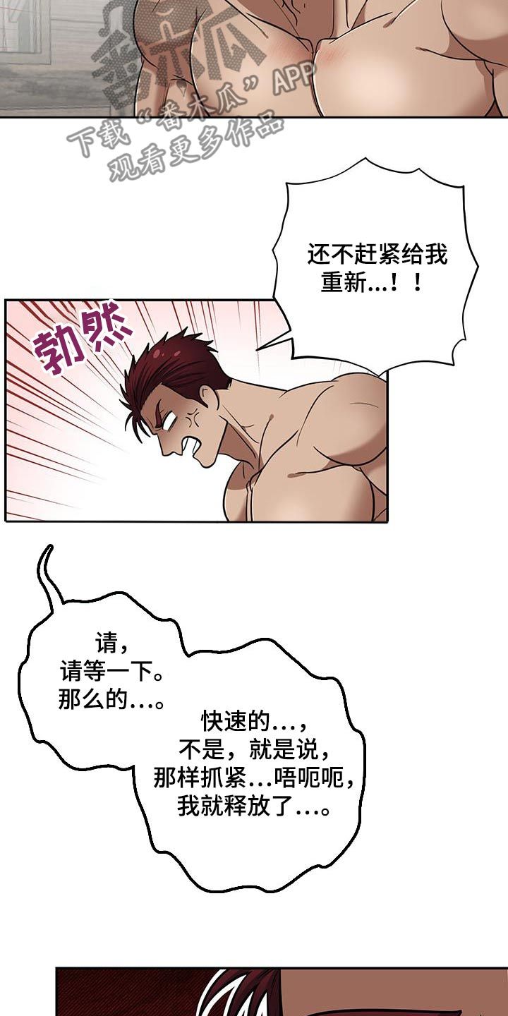 公爵的另一面免费观看全集漫画,第15话5图