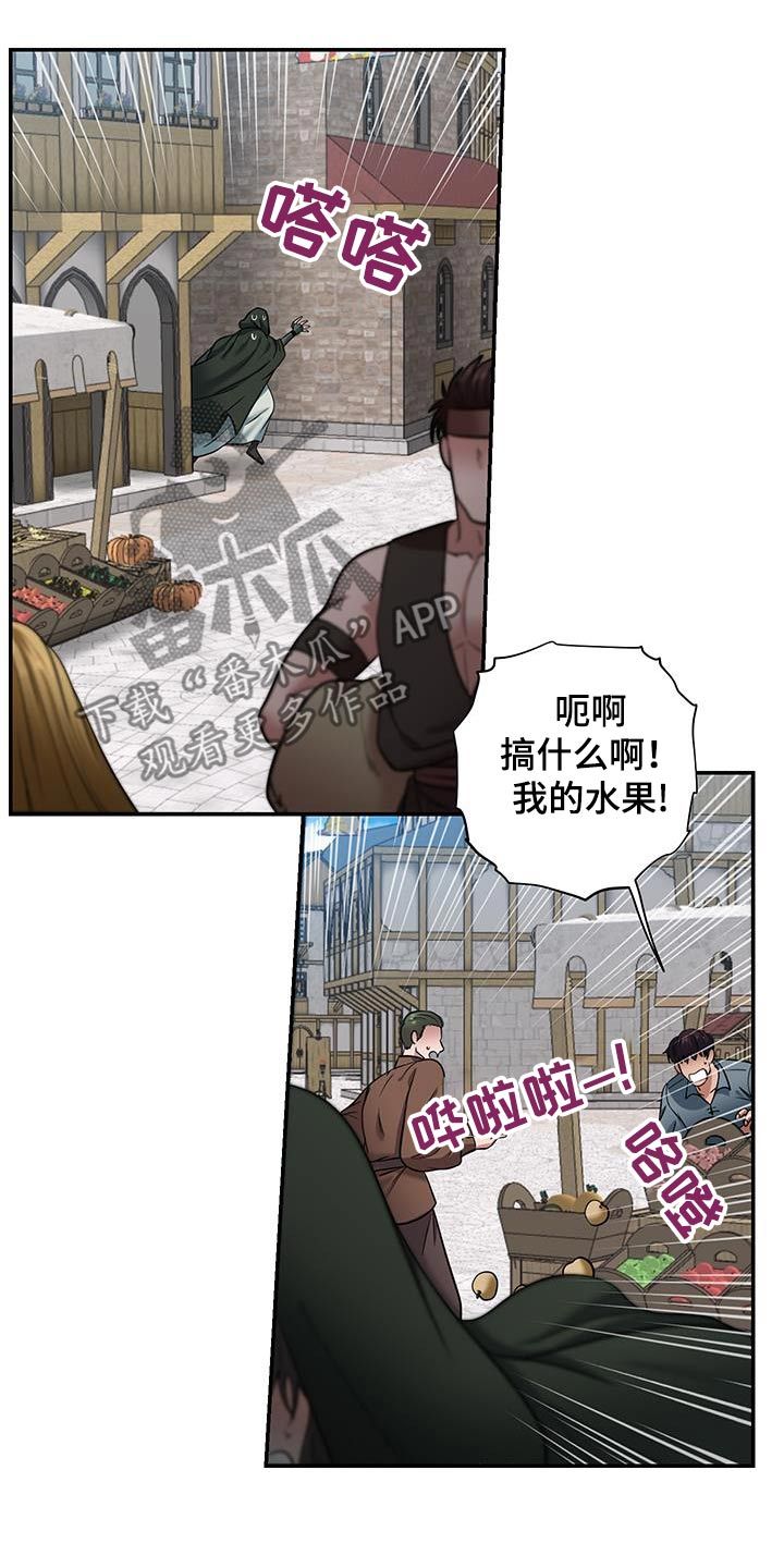 公爵一般叫什么名字漫画,第12话5图