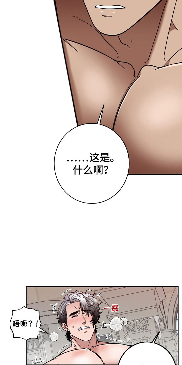 公爵的另一面完结了没漫画,第8话3图