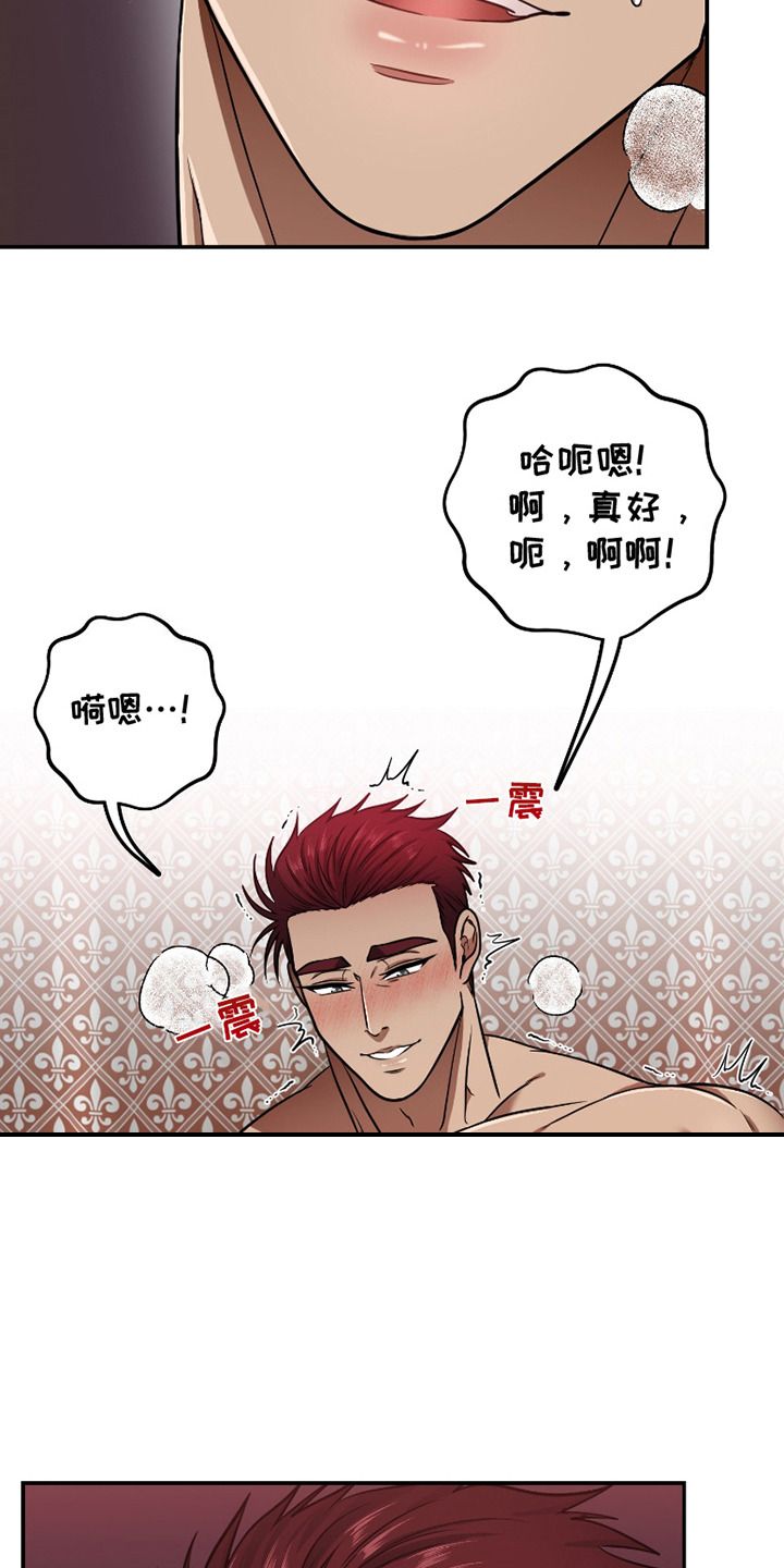 公爵一般叫什么名字漫画,第3话3图