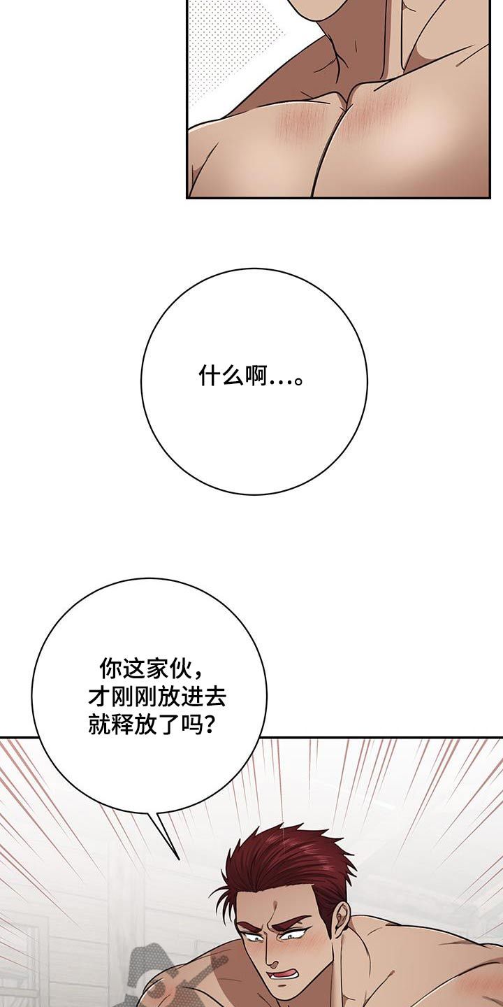 公爵的弟弟漫画,第15话4图