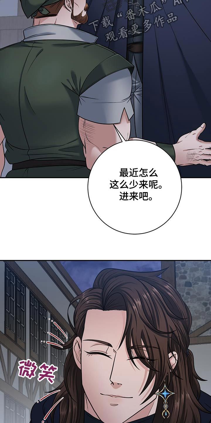 公爵一般叫什么名字漫画,第18话2图