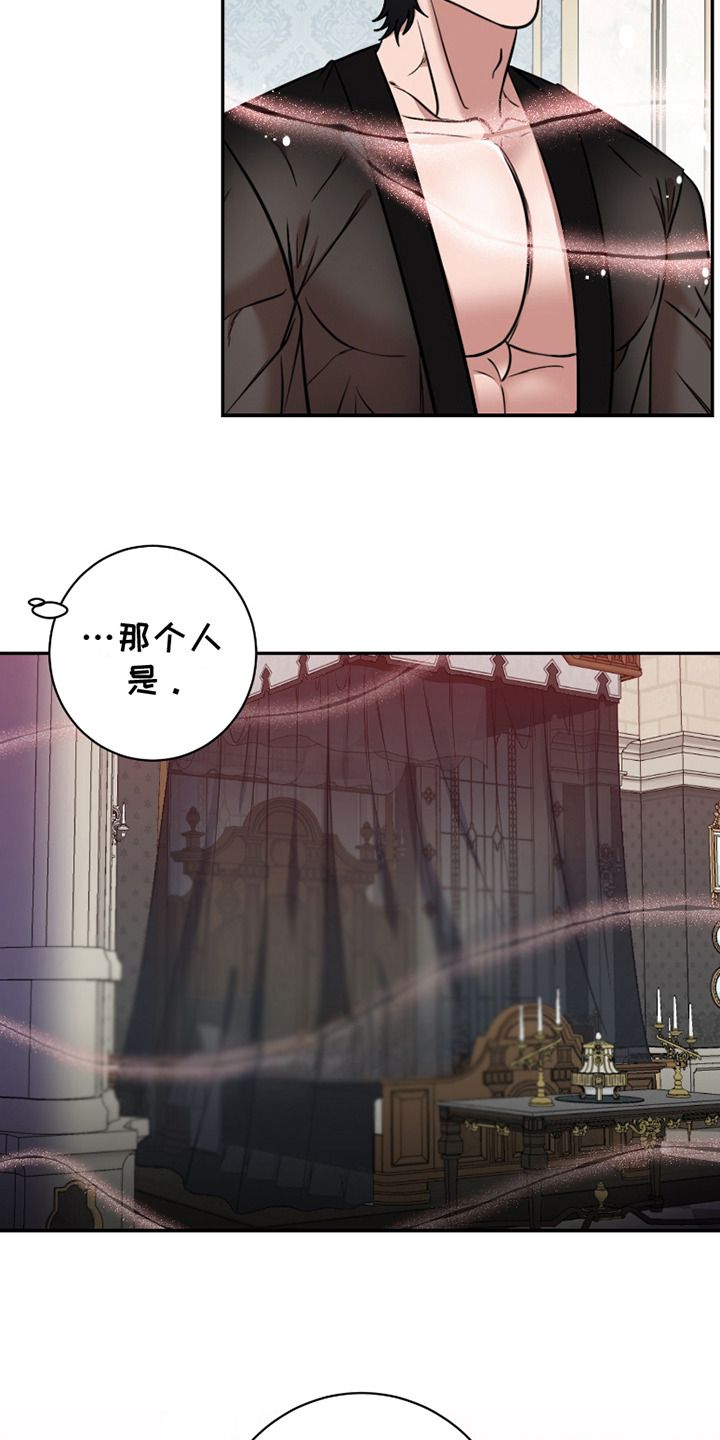 公爵的另一面完结了没漫画,第8话3图