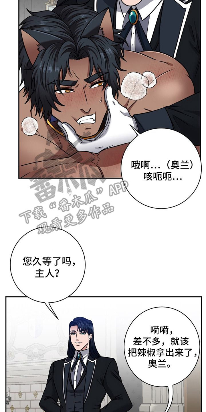 公爵一般叫什么名字漫画,第10话3图