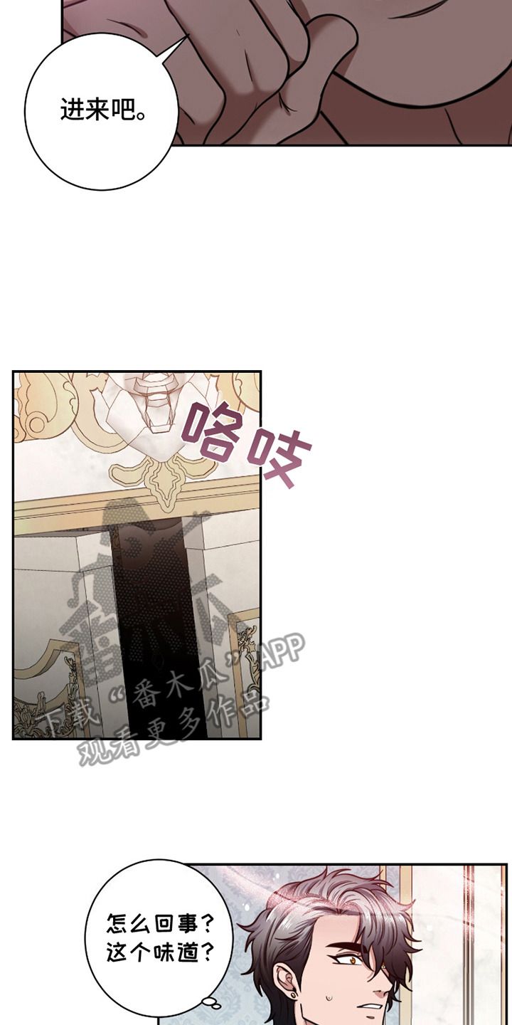 公爵的另一面最新话漫画,第8话2图