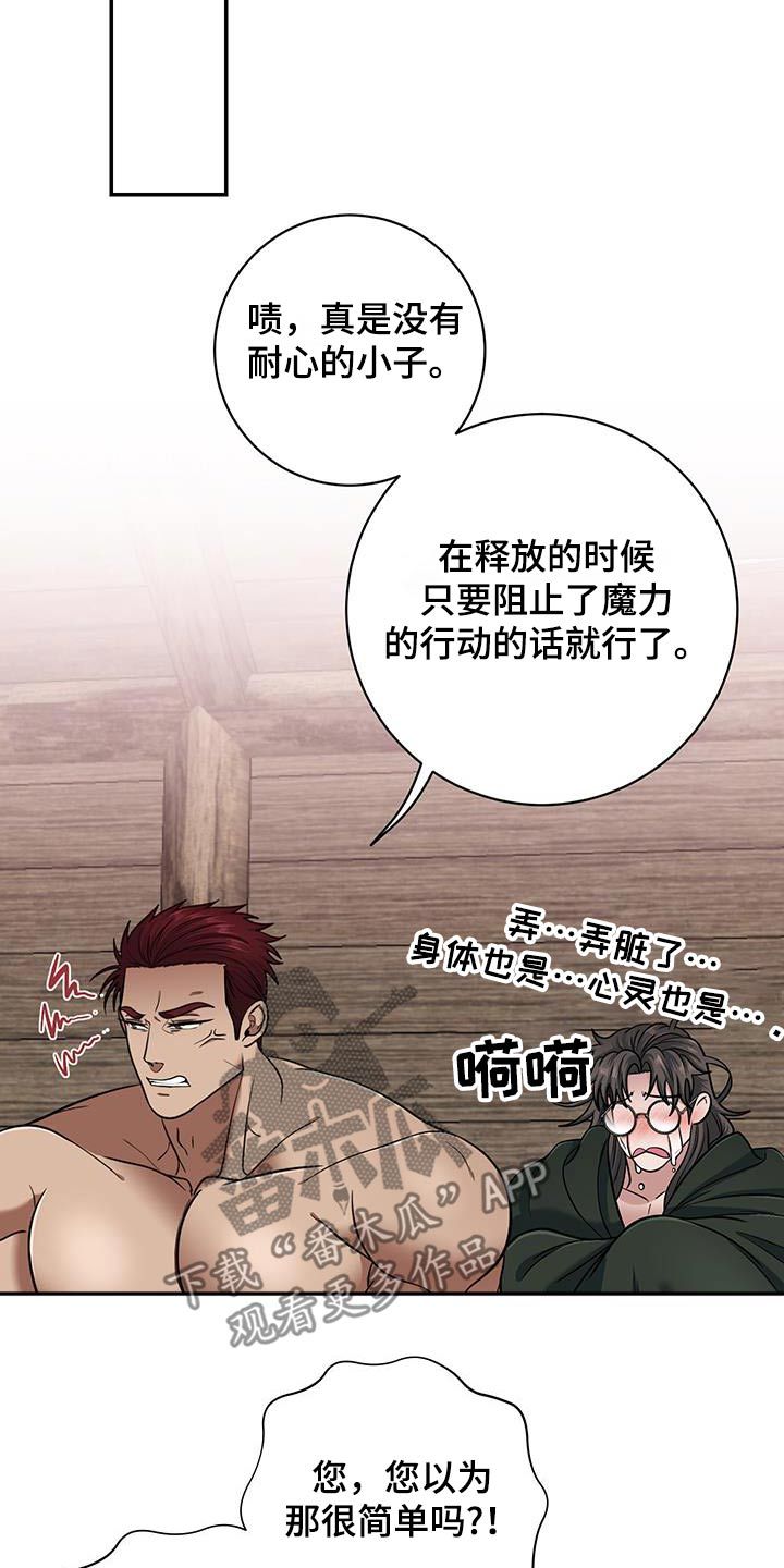 公爵一般叫什么名字漫画,第15话4图