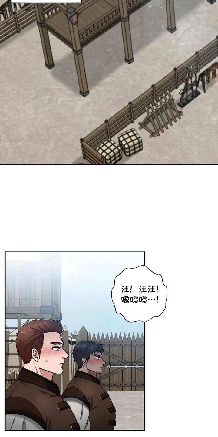 公爵的另一面作者:EIAN漫画,第11话2图