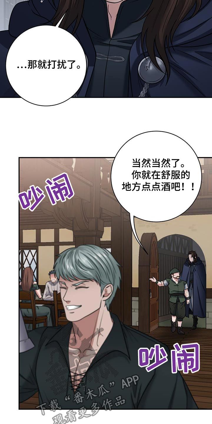 公爵一般叫什么名字漫画,第18话3图