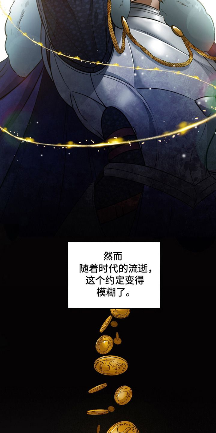 公爵的另一面完结了没漫画,第1话4图