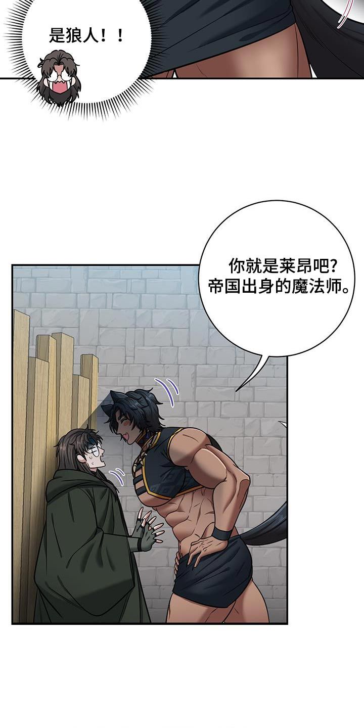 公爵一般叫什么名字漫画,第12话3图