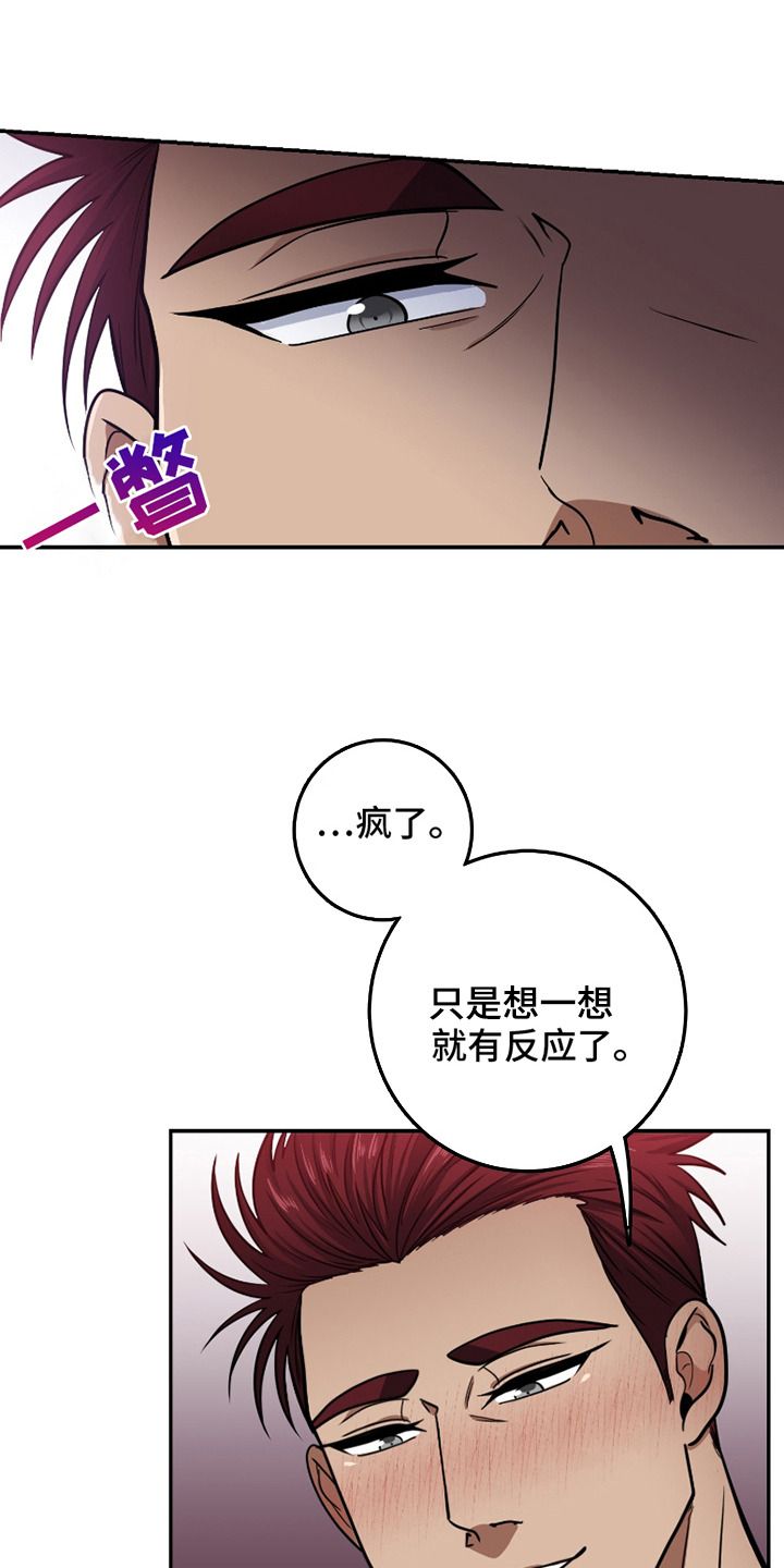 公爵一般叫什么名字漫画,第3话1图