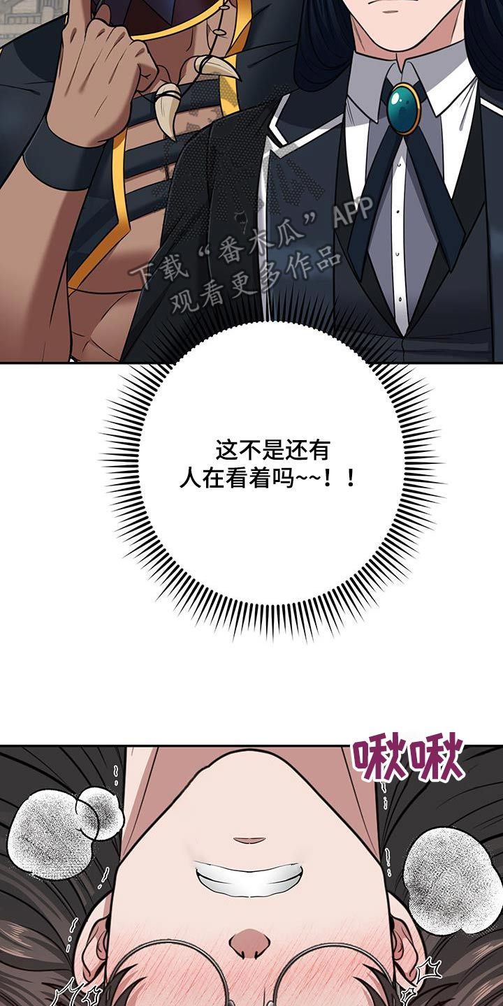 公爵老婆漫画,第14话2图