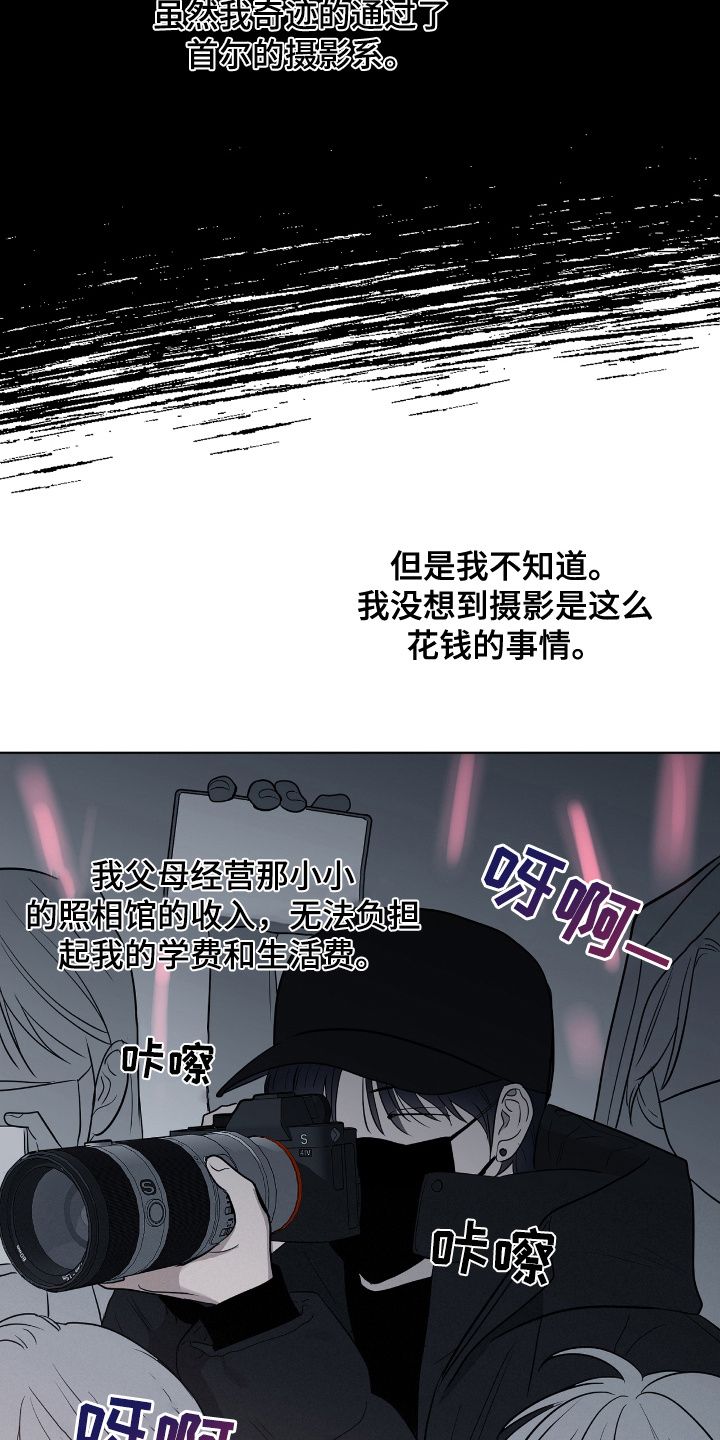 闪耀宝贝漫画,第12话5图