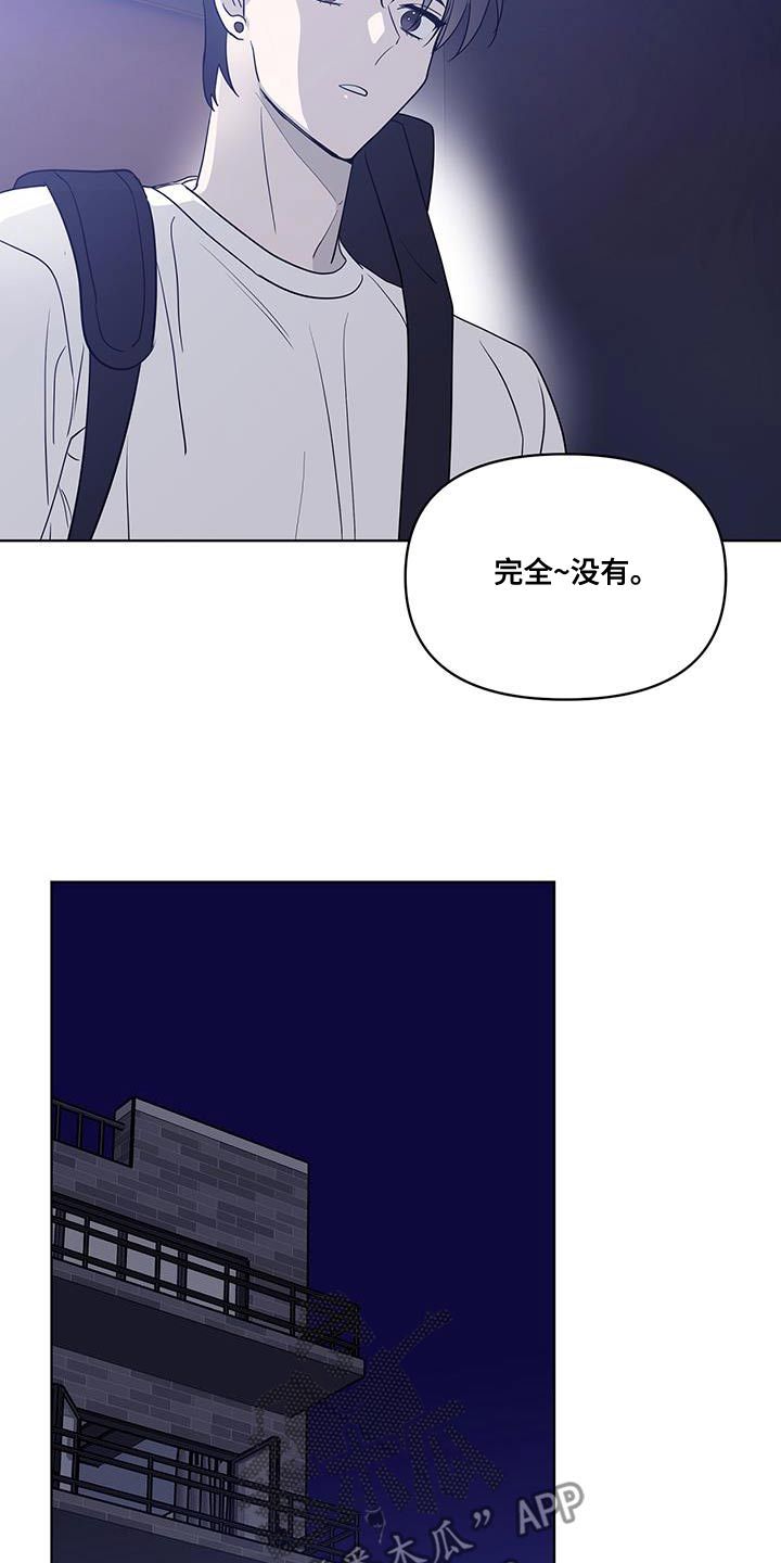 闪耀宝贝漫画,第15话2图