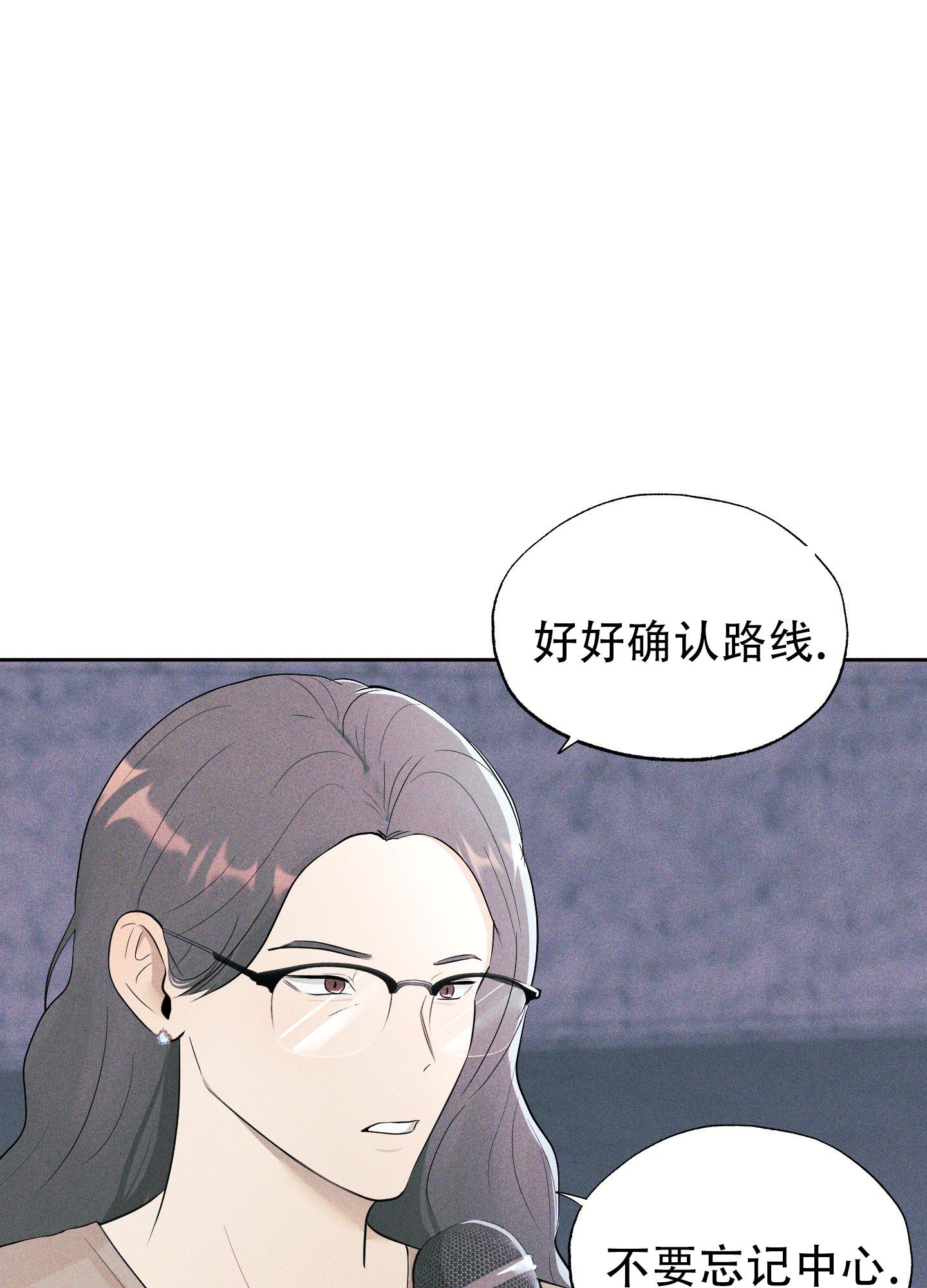 致命走秀漫画,第3话3图