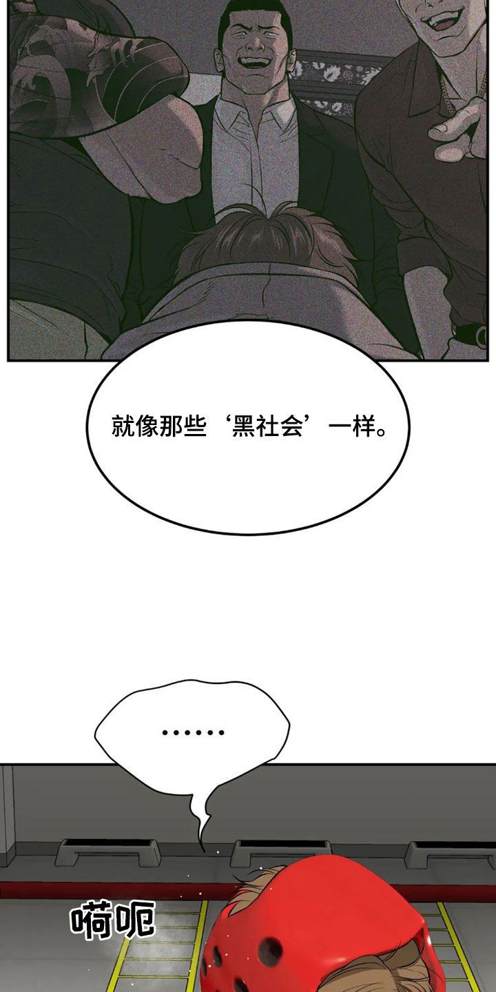 危险遭遇魔咒未增删免费全集漫画,第73话5图