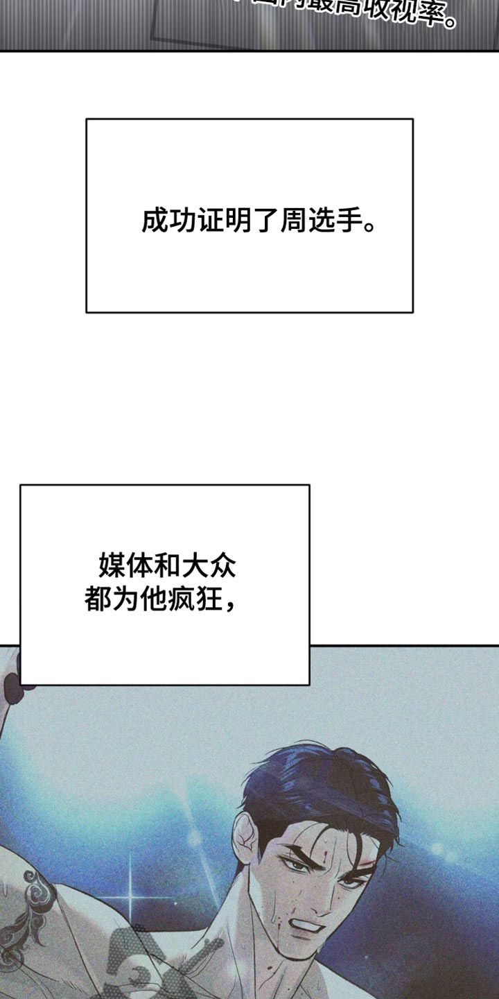 危险遭遇漫画在线看无删减下拉式漫画,第128话2图