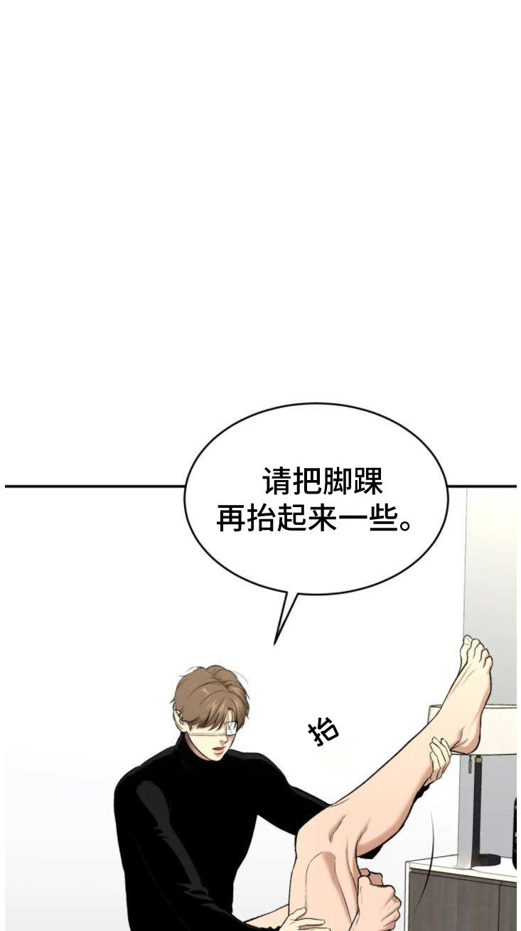 危险遭遇魔咒未增删免费全集漫画,第30话3图