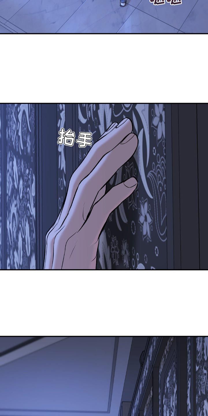 危险遭遇小土豆的故事漫画,第174话2图