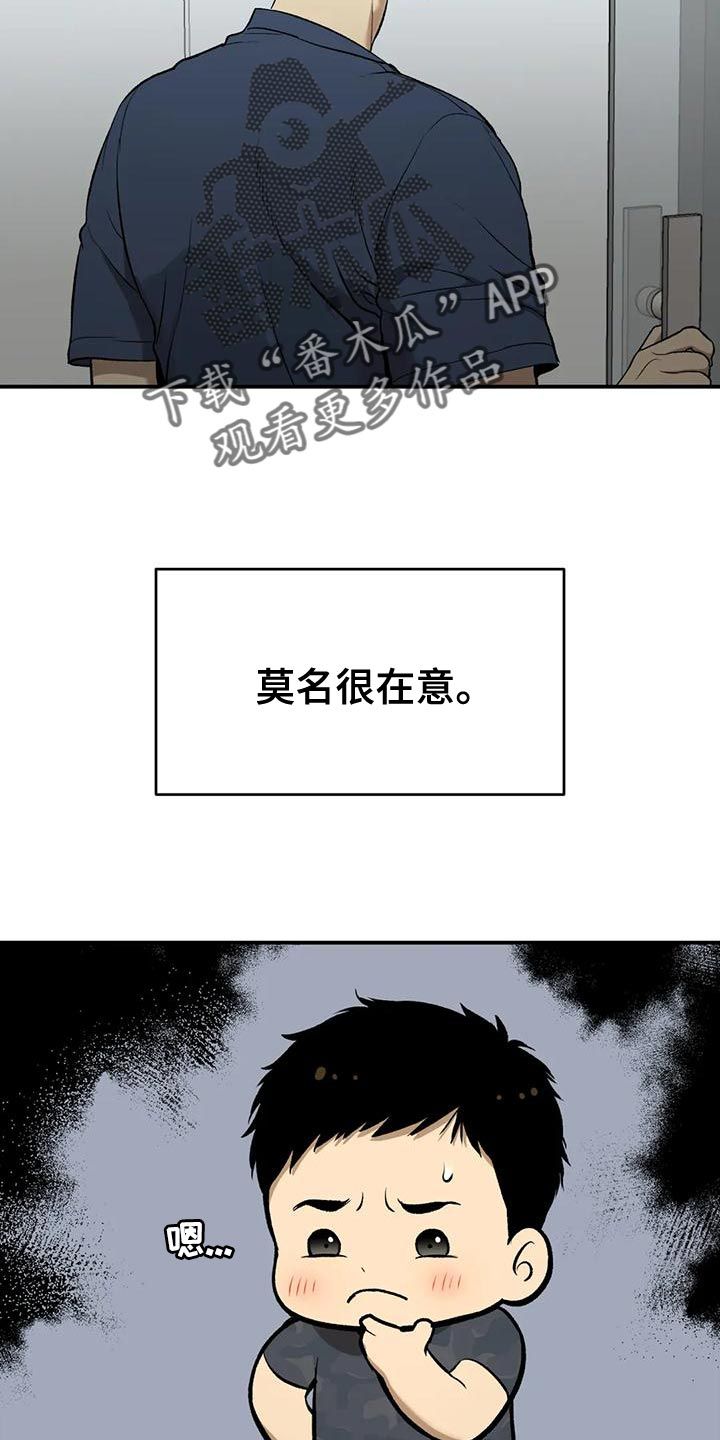 危险遭遇魔咒未增删免费阅读漫画,第64话5图