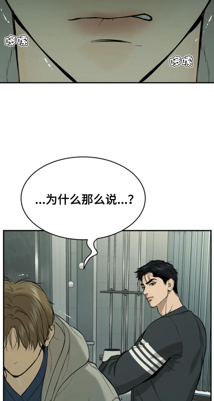 危险遭遇魔咒小说免费阅读无弹窗漫画,第28话3图