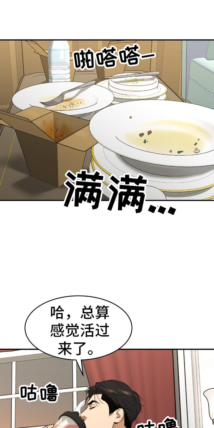 危险遭遇韩漫下载漫画,第117话1图