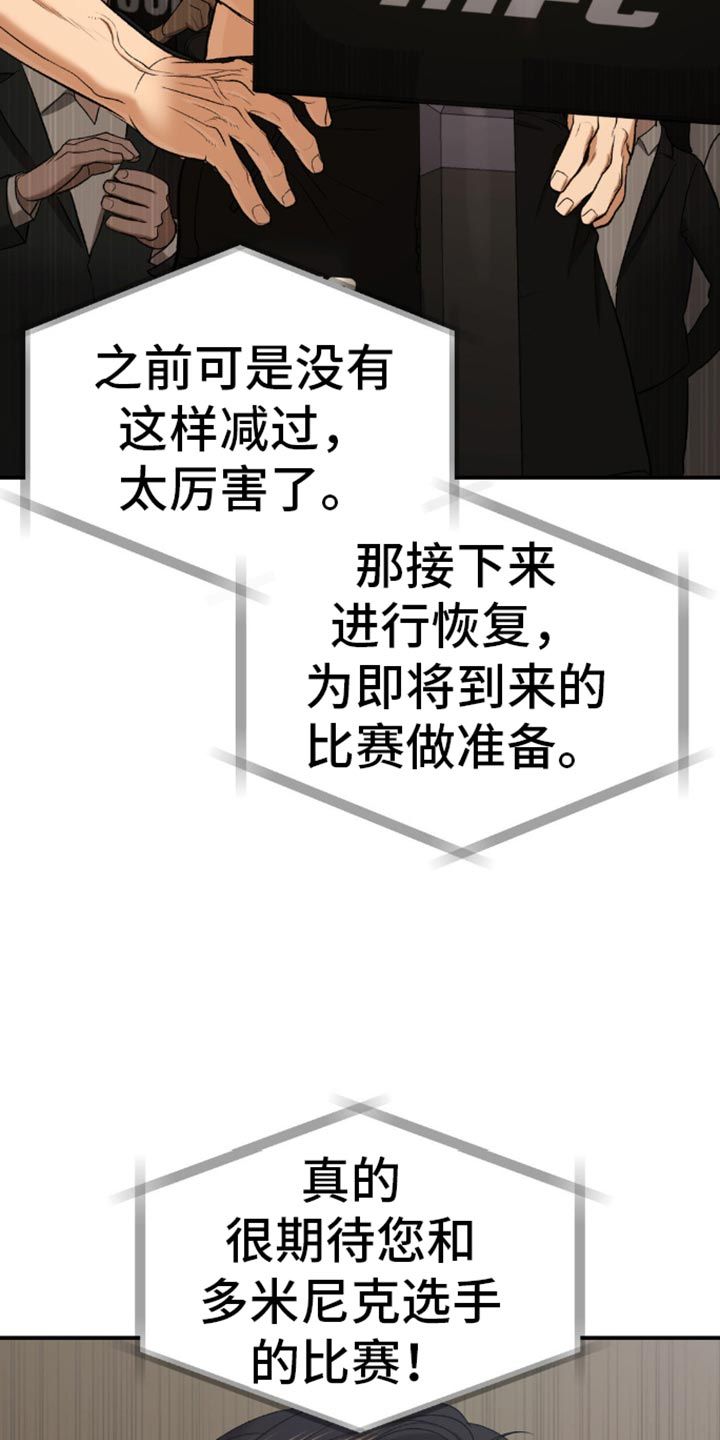 危险遭遇漫画免费下拉式漫画,第116话5图