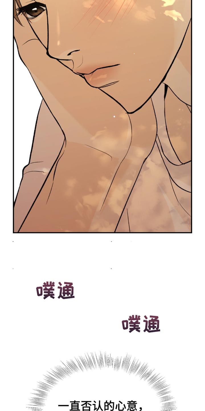 危险遭遇金丹周宰京漫画,第129话4图