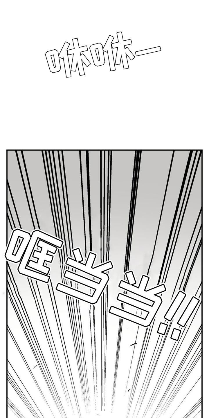 危险遭遇韩国完整版观看漫画,第91话3图